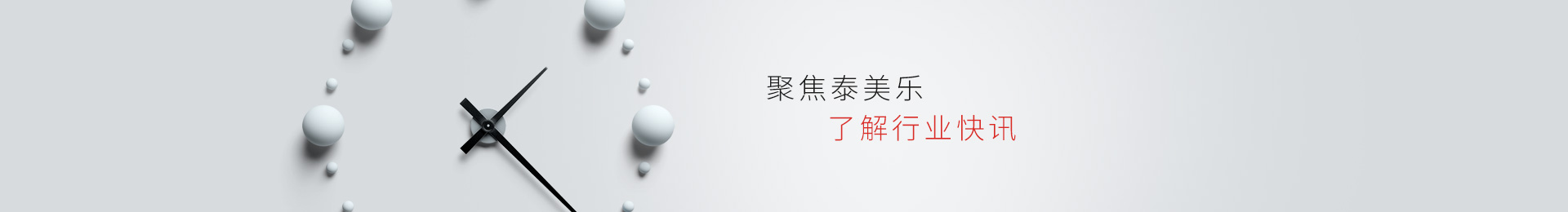聚焦尊老凯时人生就是博,了解行业资讯