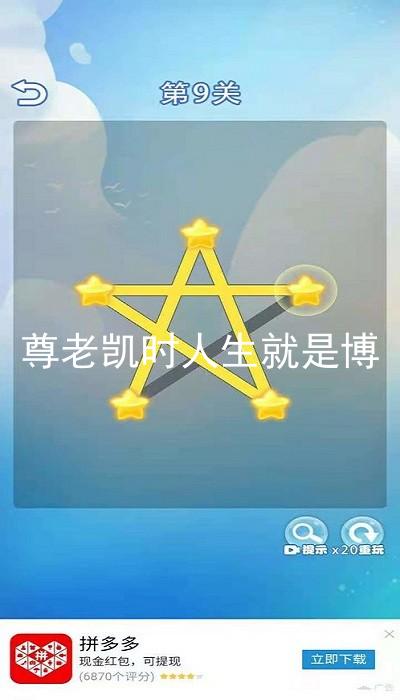 尊老凯时人生就是博