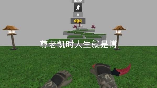 尊老凯时人生就是博